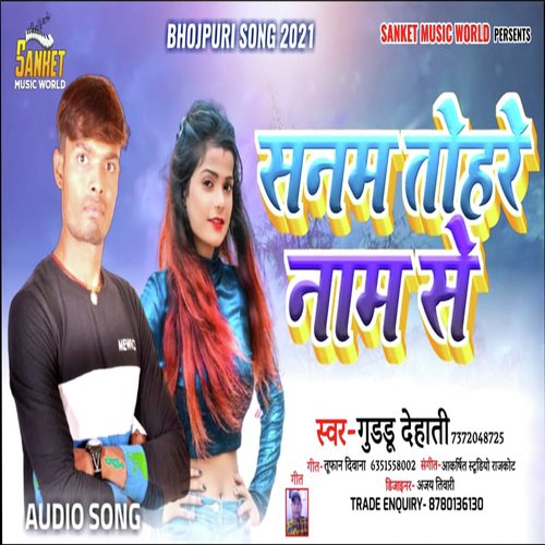 Sanam Tohare Naam Se (Bhojpuri)