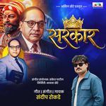 Sarkar