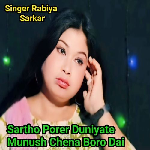 Sartho Porer Duniyate Munush Chena Boro Dai