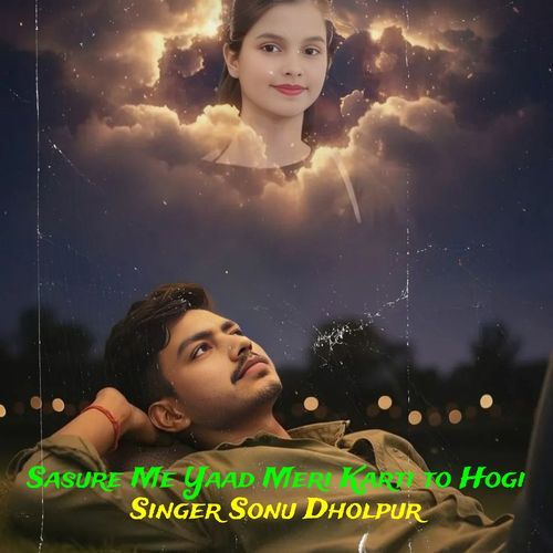 Sasure Me Yaad Meri Karti to Hogi