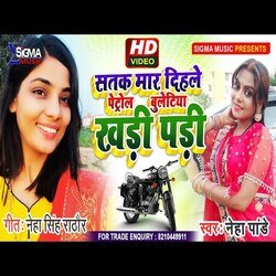 Satak Maar Dihale Ba Petrol Buletiya Khadi Padi (Bhojpuri Song)-Oy5eXCx9fX8