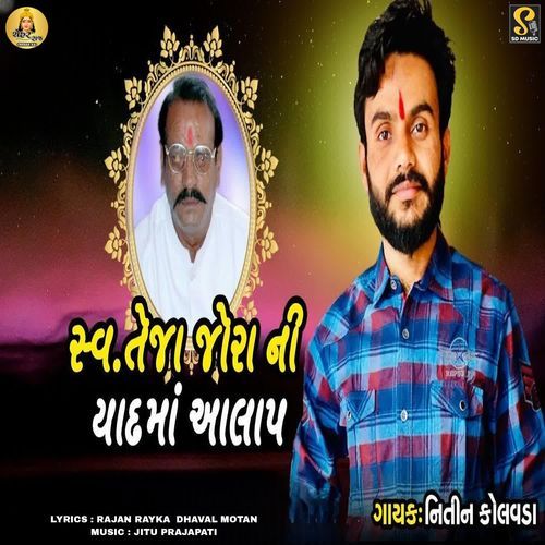 Sav Teja Jora Ni Yad Ma Aalap