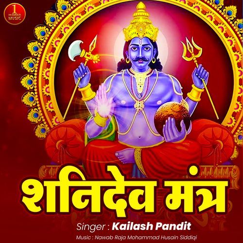 Shani Dev Mantra