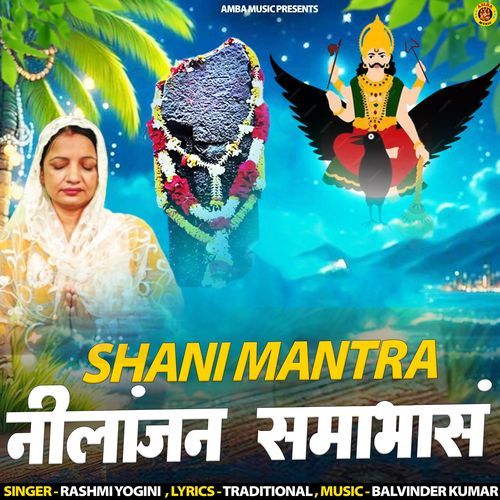 Shani Mantra Nilanjana Samabhasam