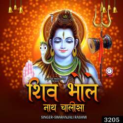 Shiv Bhole Nath Chalisa-Bl8-WyBZYUo