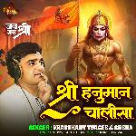 Shree Hanuman Chalisa