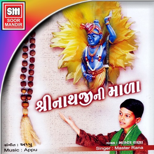 Shreenathji Ni Mala