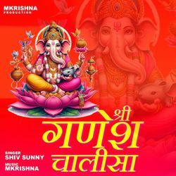 Shri Ganesh Chalisa-QAtfUz9KUF0