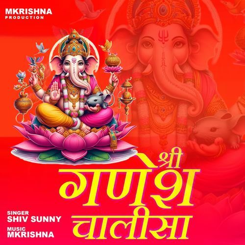 Shri Ganesh Chalisa