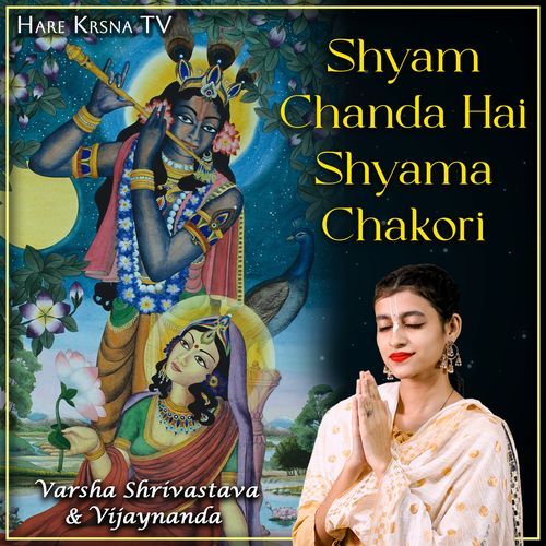 Shyam Chanda Hai Shyama Chakori