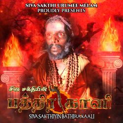 Siva Sakthiyin Bathirakali-PB0qfTIBAnQ