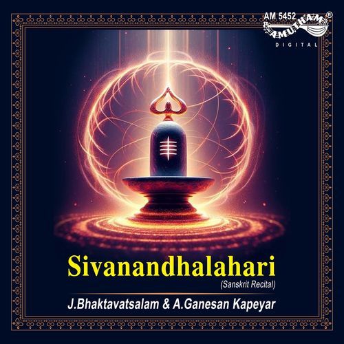 Sivanandhalahari