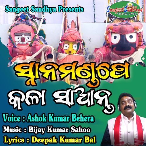 Snhanmandape Kalasaanta