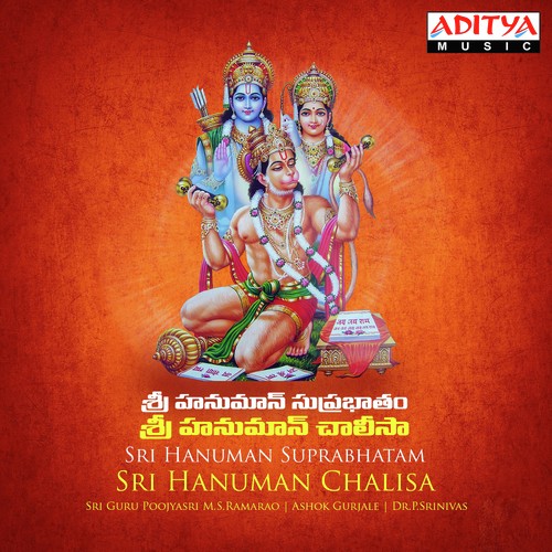 Sri Hanuman Suprabhatam Sri Hanuman Chalisa