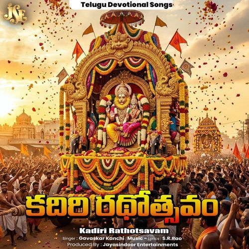 Sri Khadri Lakshmi Narasimha Swamy Rathotsavam