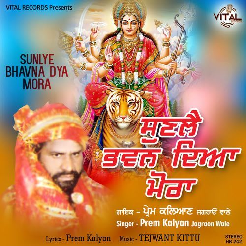 Sunlye Bhavna Dya Mora