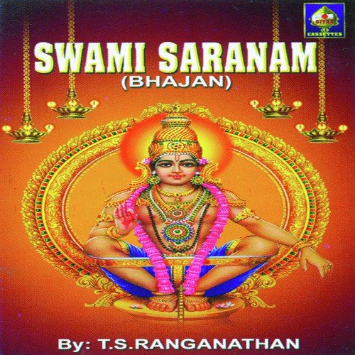 Swaami Sharanam