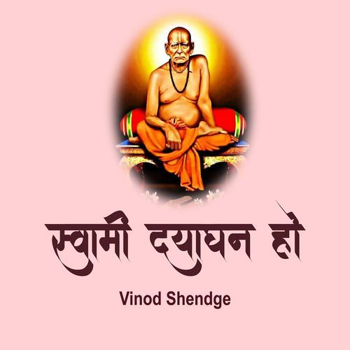 Swami Dayaghan Ho
