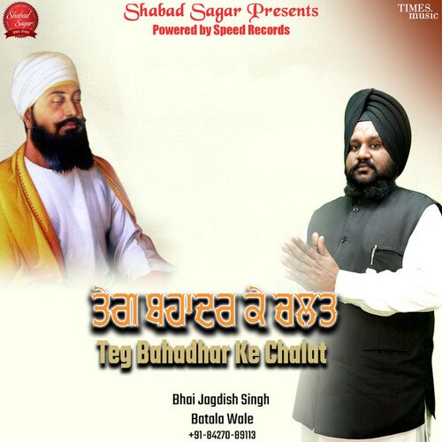 Teg Bahadhar Ke Chalat