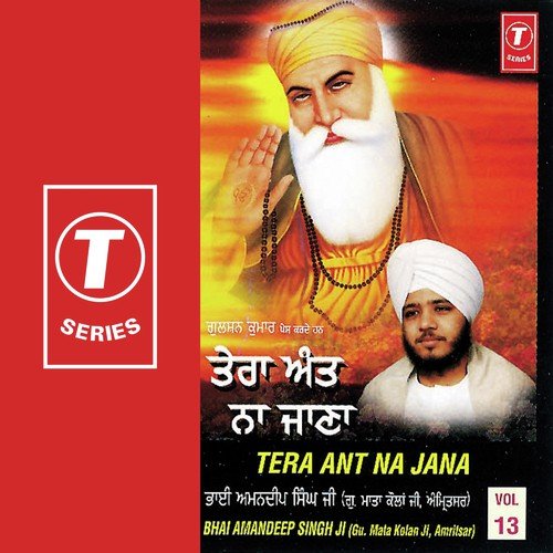 Tera Ant Na Jana (Vol. 13)