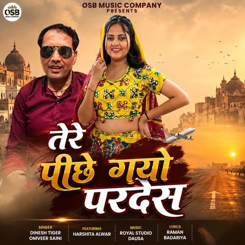 Tere Peechhe Gayo Pardesh