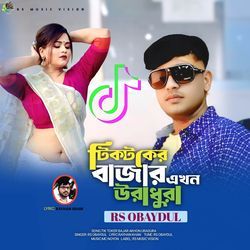 Tiktoker bajar ekhon uradhura