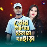 Tor lagiya hoilam ghor sara