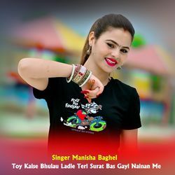 Toy Kaise Bhulau Ladle Teri Surat Bas Gayi Nainan Me