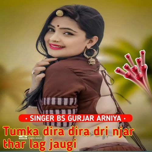 Tumka Dir Dir Dehri Najar Thar Lag Jahogi