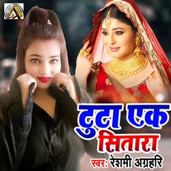 Tuta Ek Sitara (Bhojpuri)-FSkZV00dWmY