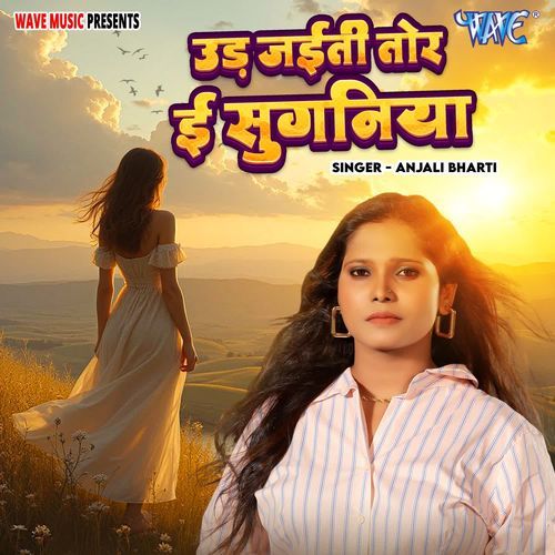 Ud Jaitao Tor E Suganiya