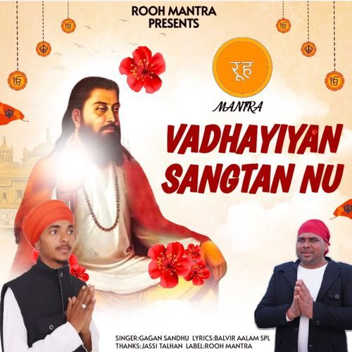 Vadhayiyan Sangtan Nu