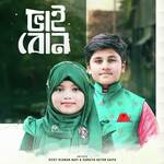 Vai Bon (Remastered)