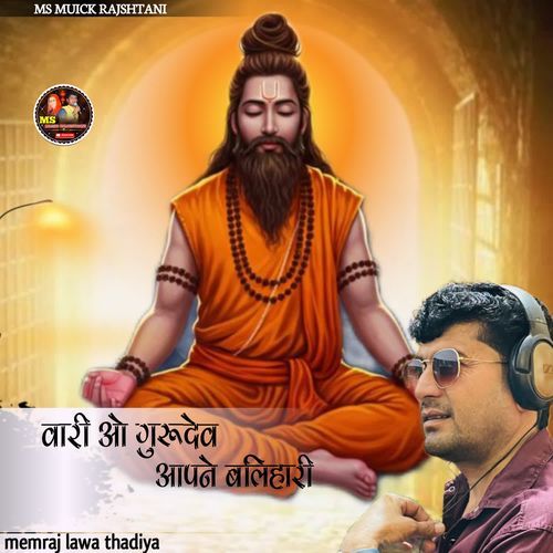 Vari O Gurudev Aapne Balihari