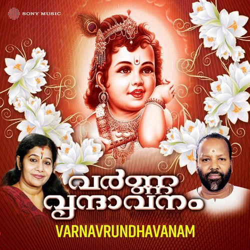 Varnavrundhavanam