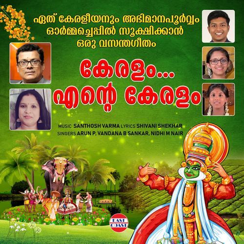 Keralam Ente Keralam