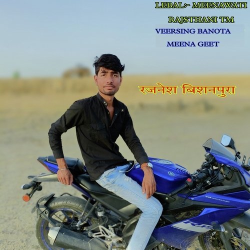 VEERSING BANOTA MEENA GEET