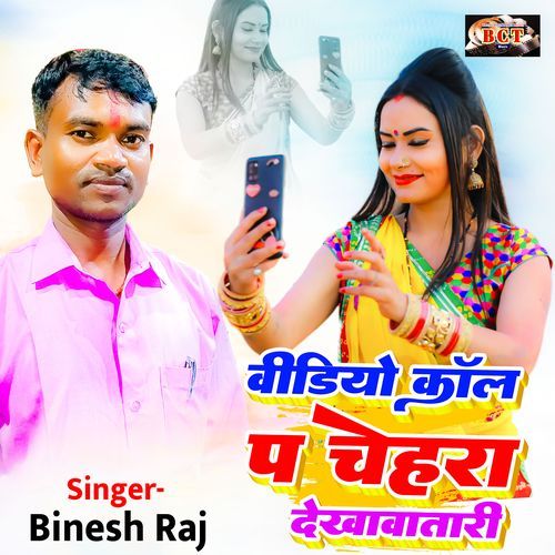 Video Call Pa Chehra Dekhawatari