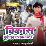 Vikas Dubey Ka Encounter artwork