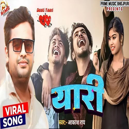 Yaari