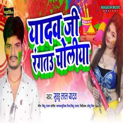 Yadav Ji Rangatau Choliya-GCwSdCRVUHg