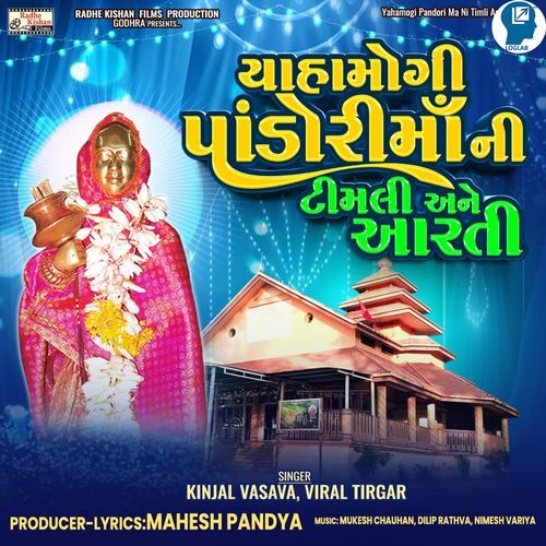 Yahamogi Pandori Ma  Ni Timli  Ane  Aarti