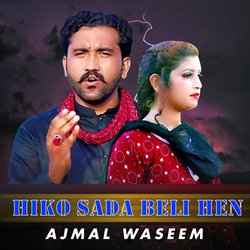 hiko sada beli hen-Ax8sSBV0e2o