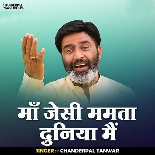 ma jai si mamtra duniya me
