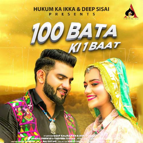 100 Bata Ki Ek Baat_poster_image