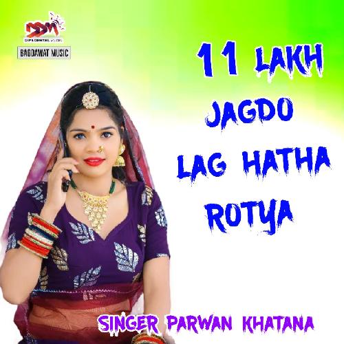 11 Lakh Jagdo Lag Hatha Rotya