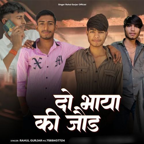 2 Bhaiya Ki Jodh