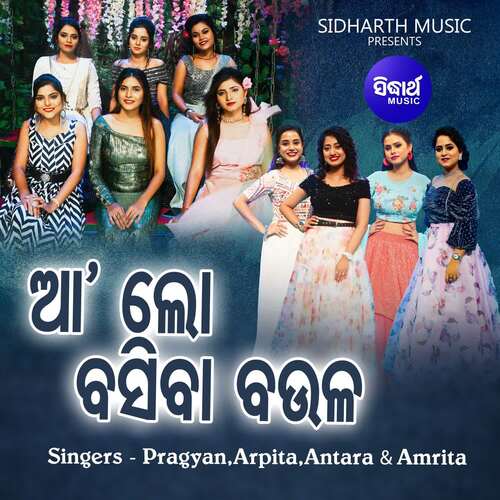 Aa Lo Basiba Baula cover art