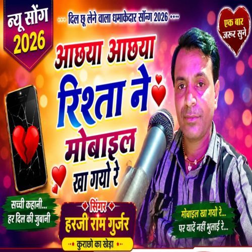 Aachya  Aachya Rista Ne Mobail Kha Gya