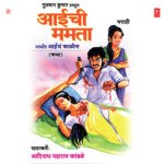 Pateechya Mrityunanrahi Teene     Laagel